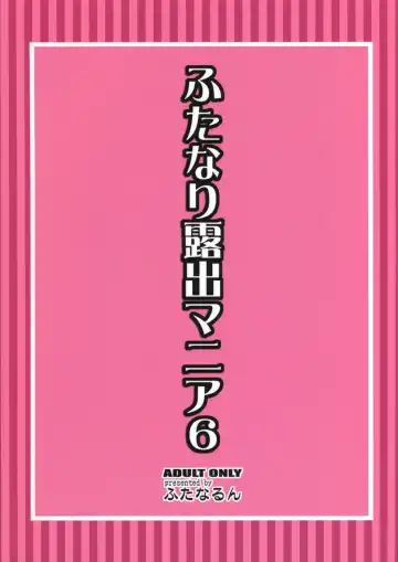 [Kurenai Yuuji] Futanari Roshutsu Mania 6 Fhentai - Page 2