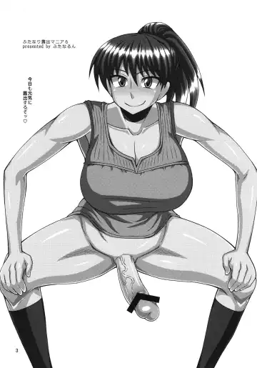 [Kurenai Yuuji] Futanari Roshutsu Mania 6 Fhentai - Page 3