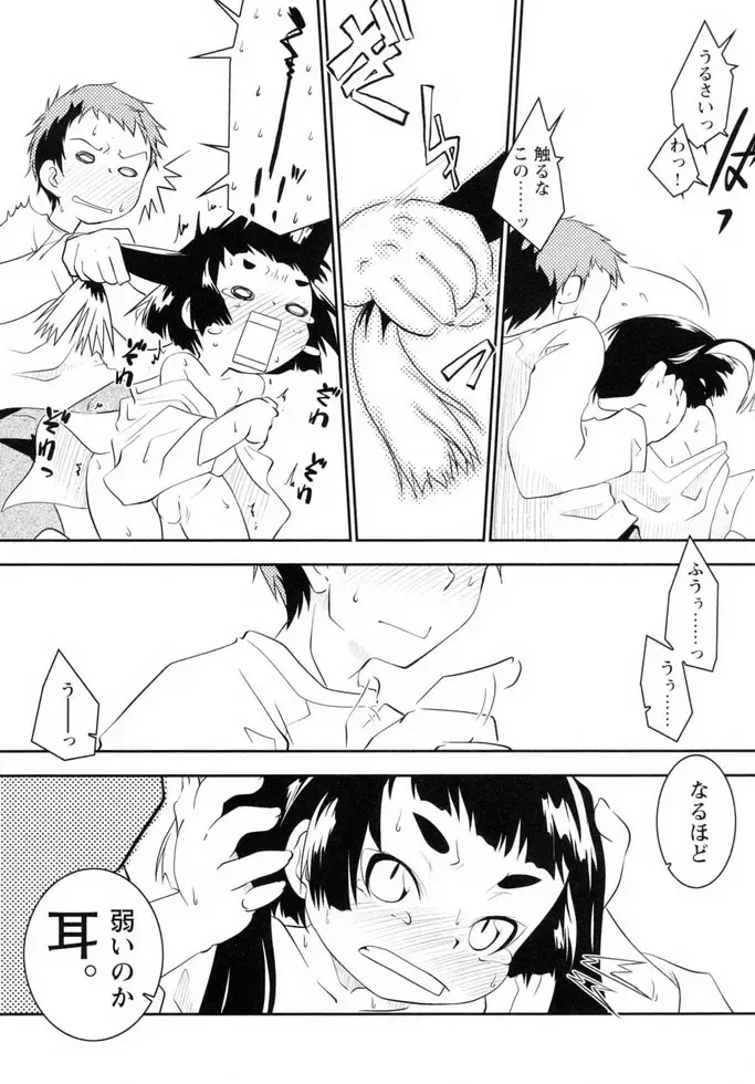 Shounen Shikou 19 - Josou World Fhentai - Page 10