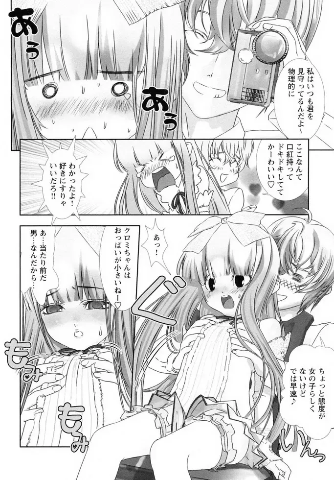 Shounen Shikou 19 - Josou World Fhentai - Page 105