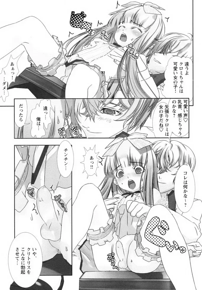 Shounen Shikou 19 - Josou World Fhentai - Page 106