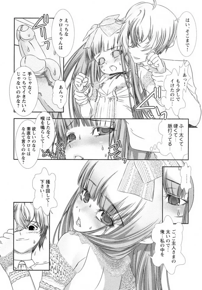 Shounen Shikou 19 - Josou World Fhentai - Page 111