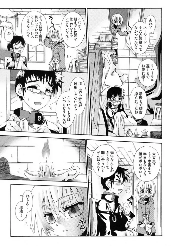 Shounen Shikou 19 - Josou World Fhentai - Page 118