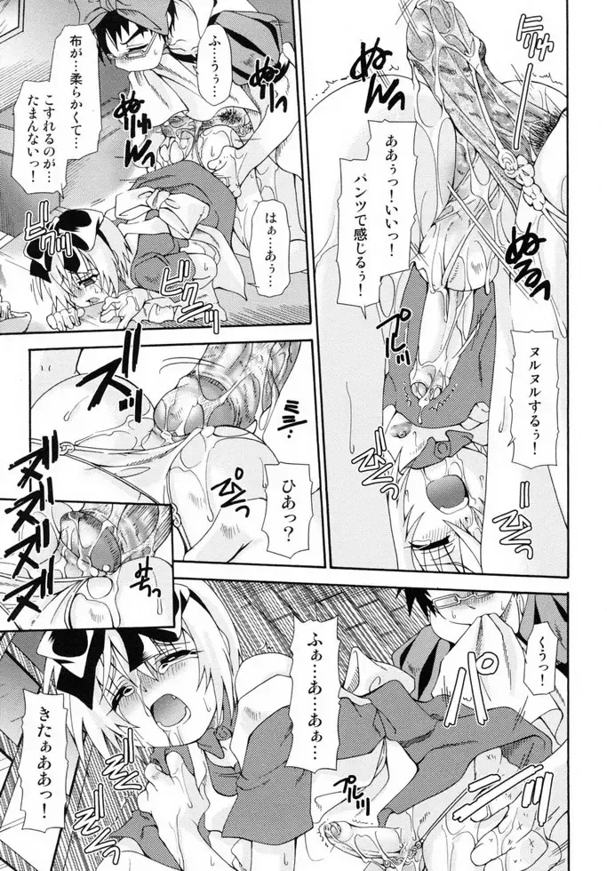 Shounen Shikou 19 - Josou World Fhentai - Page 126