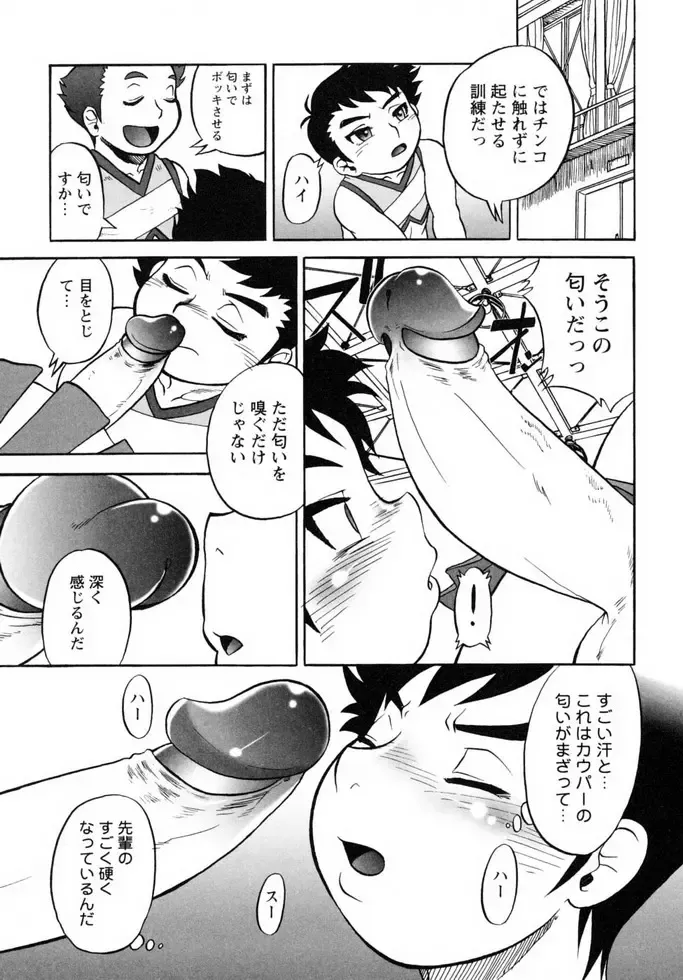 Shounen Shikou 19 - Josou World Fhentai - Page 136