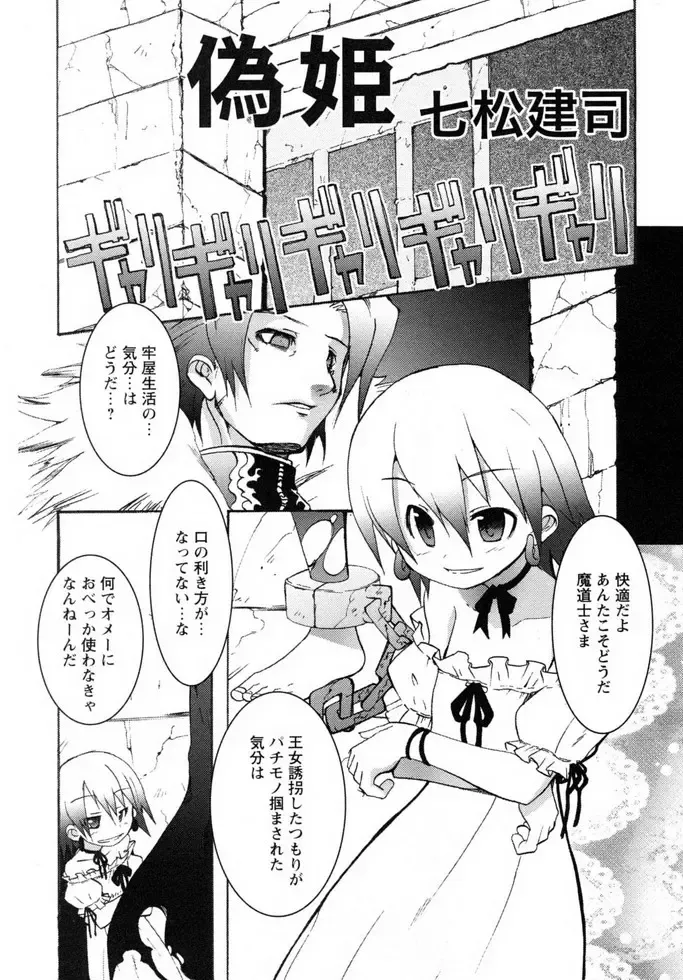 Shounen Shikou 19 - Josou World Fhentai - Page 148