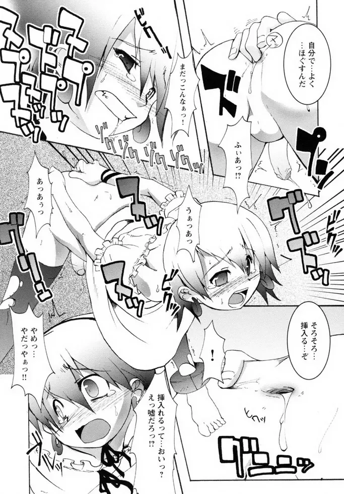 Shounen Shikou 19 - Josou World Fhentai - Page 154