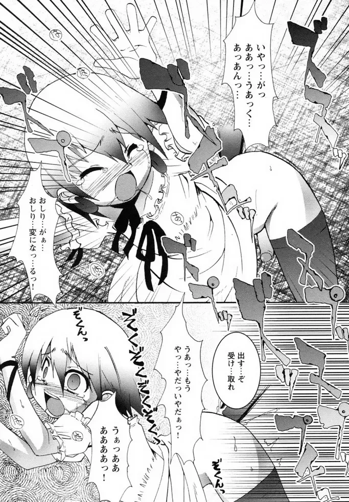 Shounen Shikou 19 - Josou World Fhentai - Page 156