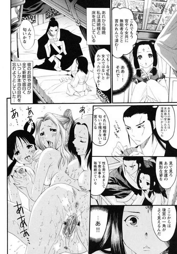 Shounen Shikou 19 - Josou World Fhentai - Page 163
