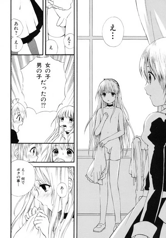 Shounen Shikou 19 - Josou World Fhentai - Page 23