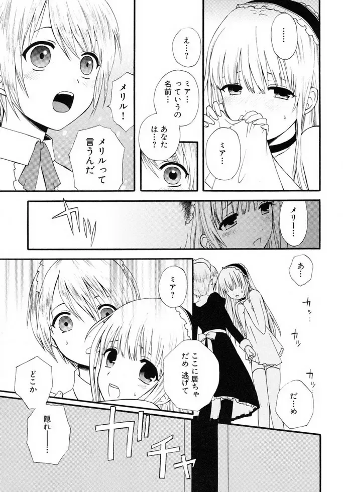 Shounen Shikou 19 - Josou World Fhentai - Page 24