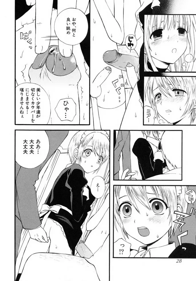 Shounen Shikou 19 - Josou World Fhentai - Page 27
