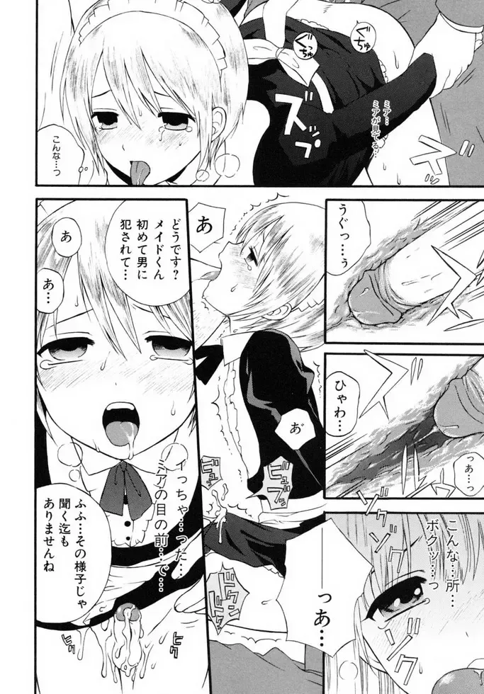 Shounen Shikou 19 - Josou World Fhentai - Page 31