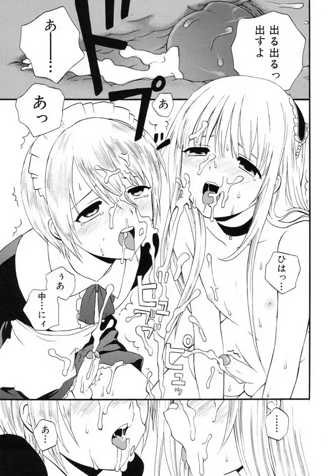 Shounen Shikou 19 - Josou World Fhentai - Page 34