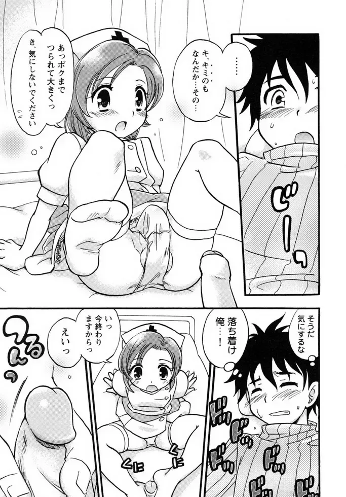 Shounen Shikou 19 - Josou World Fhentai - Page 40