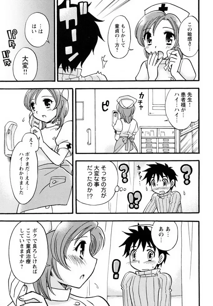 Shounen Shikou 19 - Josou World Fhentai - Page 42