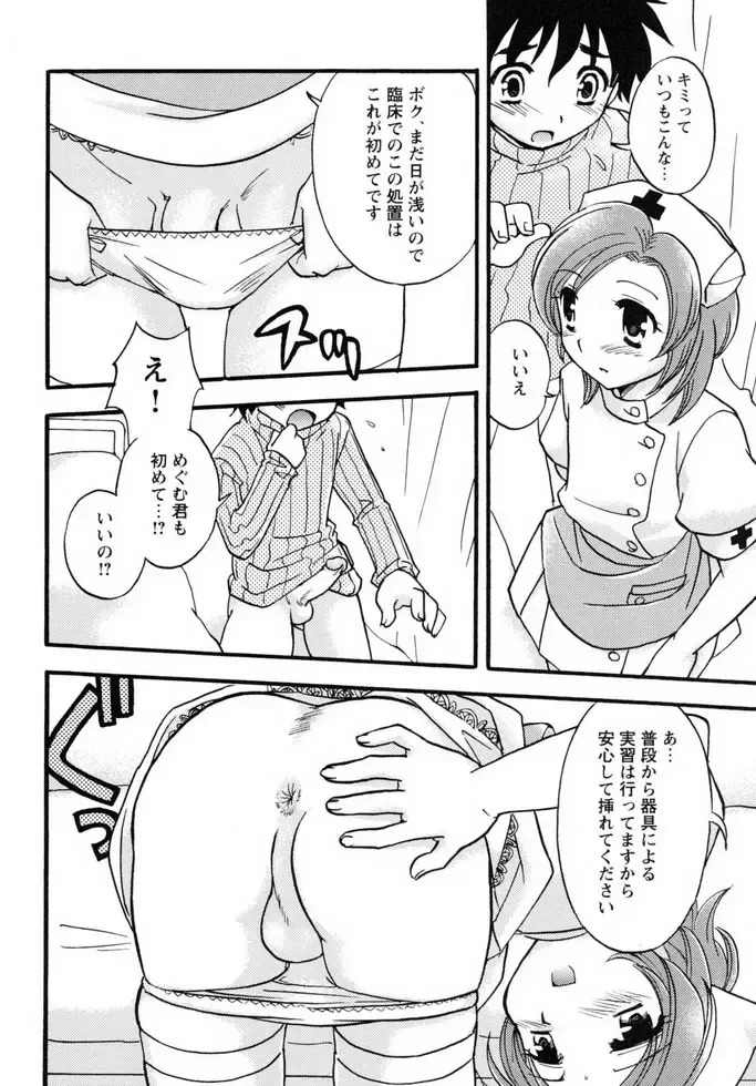 Shounen Shikou 19 - Josou World Fhentai - Page 43