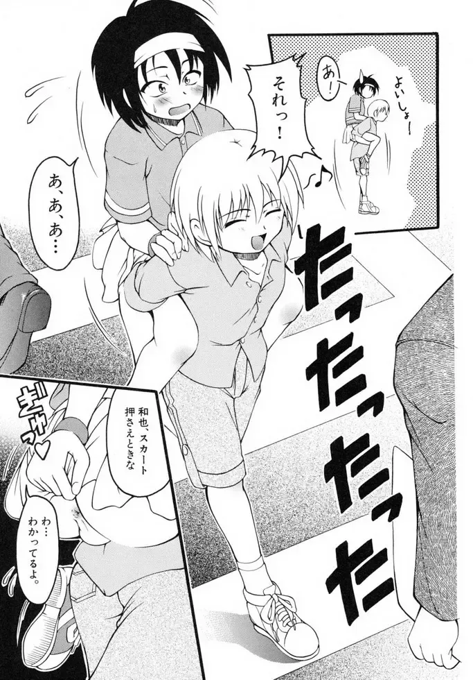 Shounen Shikou 19 - Josou World Fhentai - Page 72