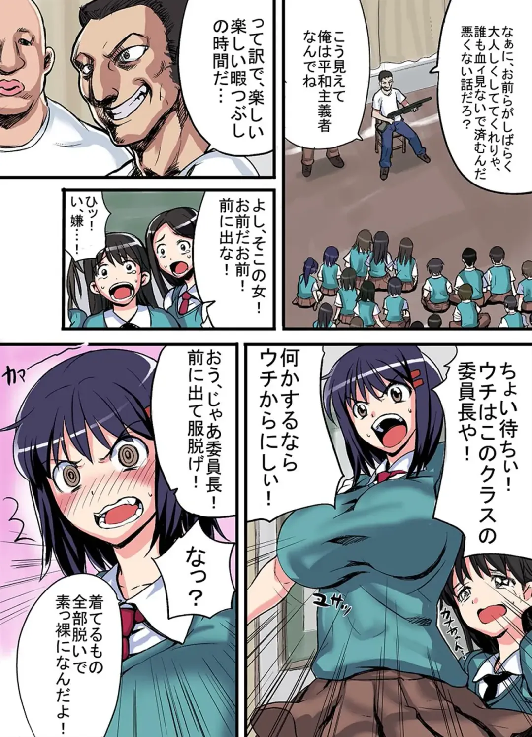 [Nanashi] Iinchou wa Supponpon Fhentai - Page 2