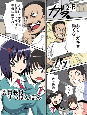 Read [Nanashi] Iinchou wa Supponpon - Fhentai