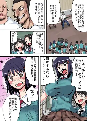 [Nanashi] Iinchou wa Supponpon Fhentai - Page 2