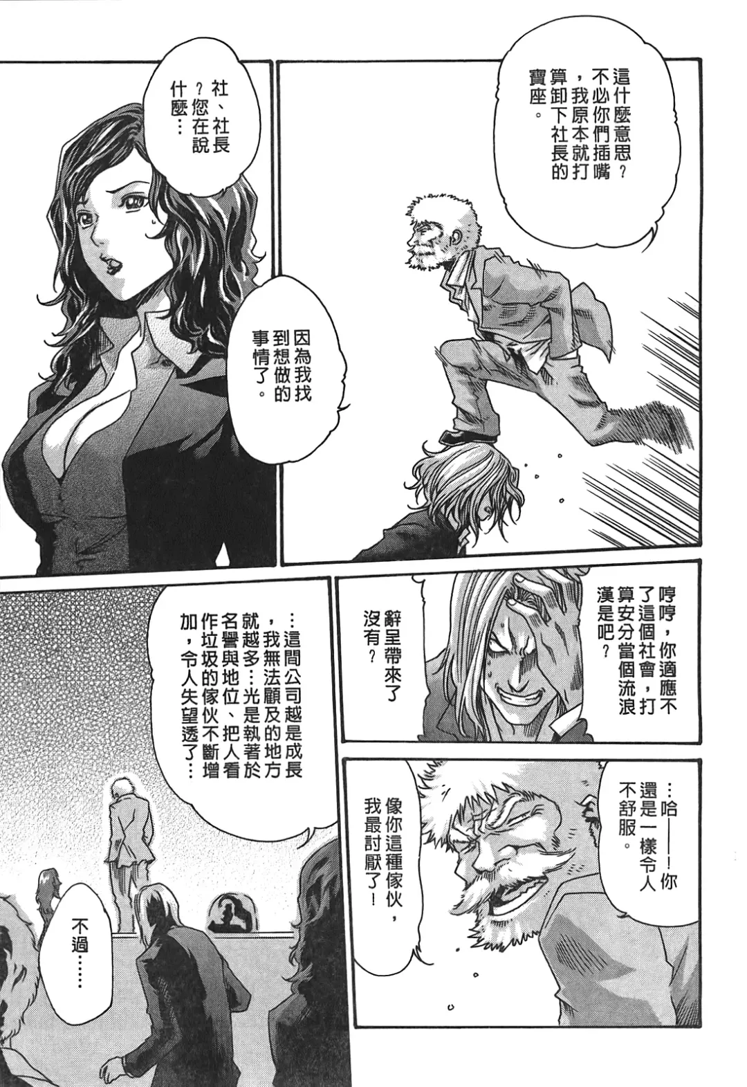 [Haruki] Hishoka Drop - Secretarial Section Drop 3 | 秘書課秘蜜情事 3 Fhentai - Page 107