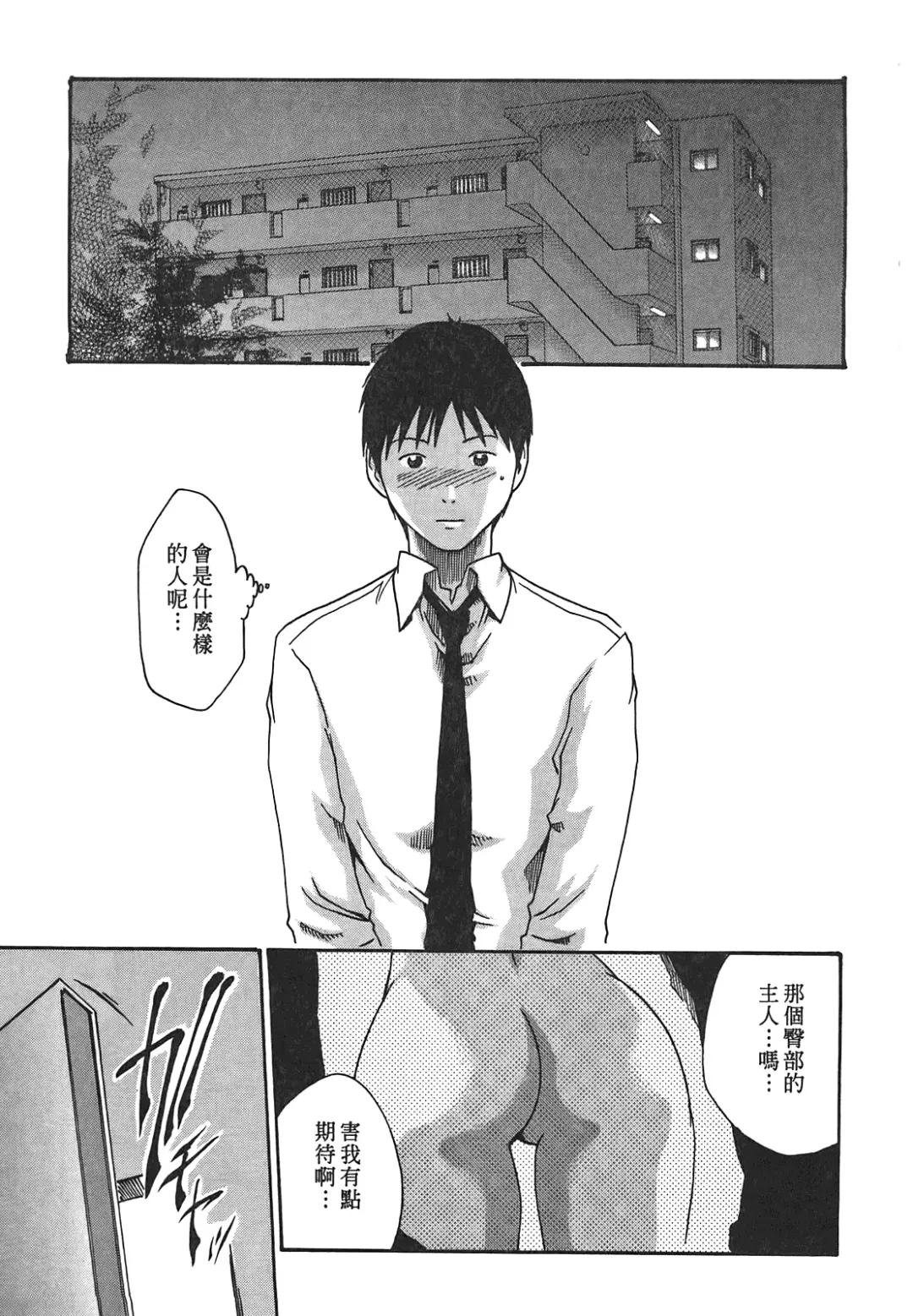 [Haruki] Hishoka Drop - Secretarial Section Drop 3 | 秘書課秘蜜情事 3 Fhentai - Page 11