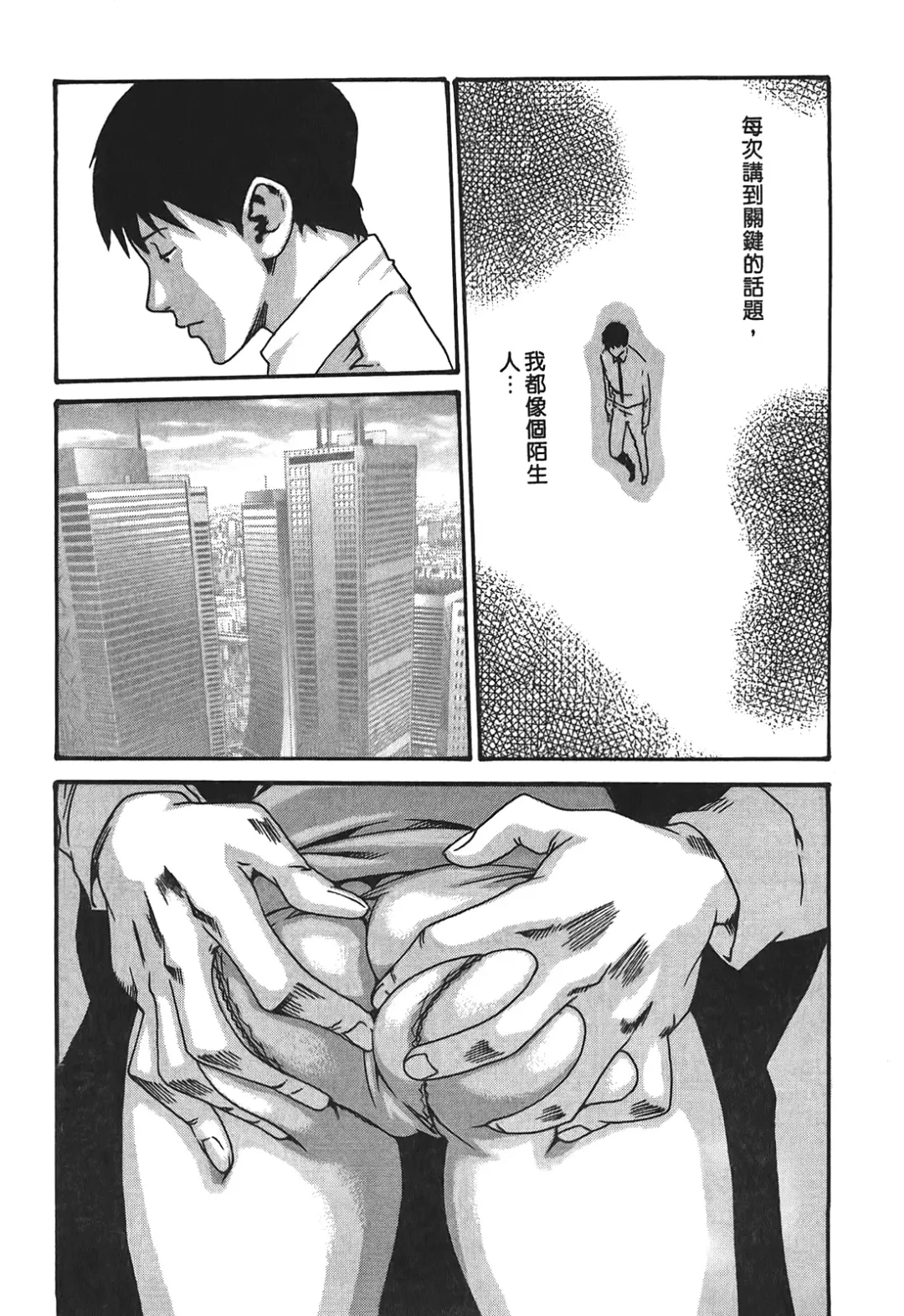 [Haruki] Hishoka Drop - Secretarial Section Drop 3 | 秘書課秘蜜情事 3 Fhentai - Page 111