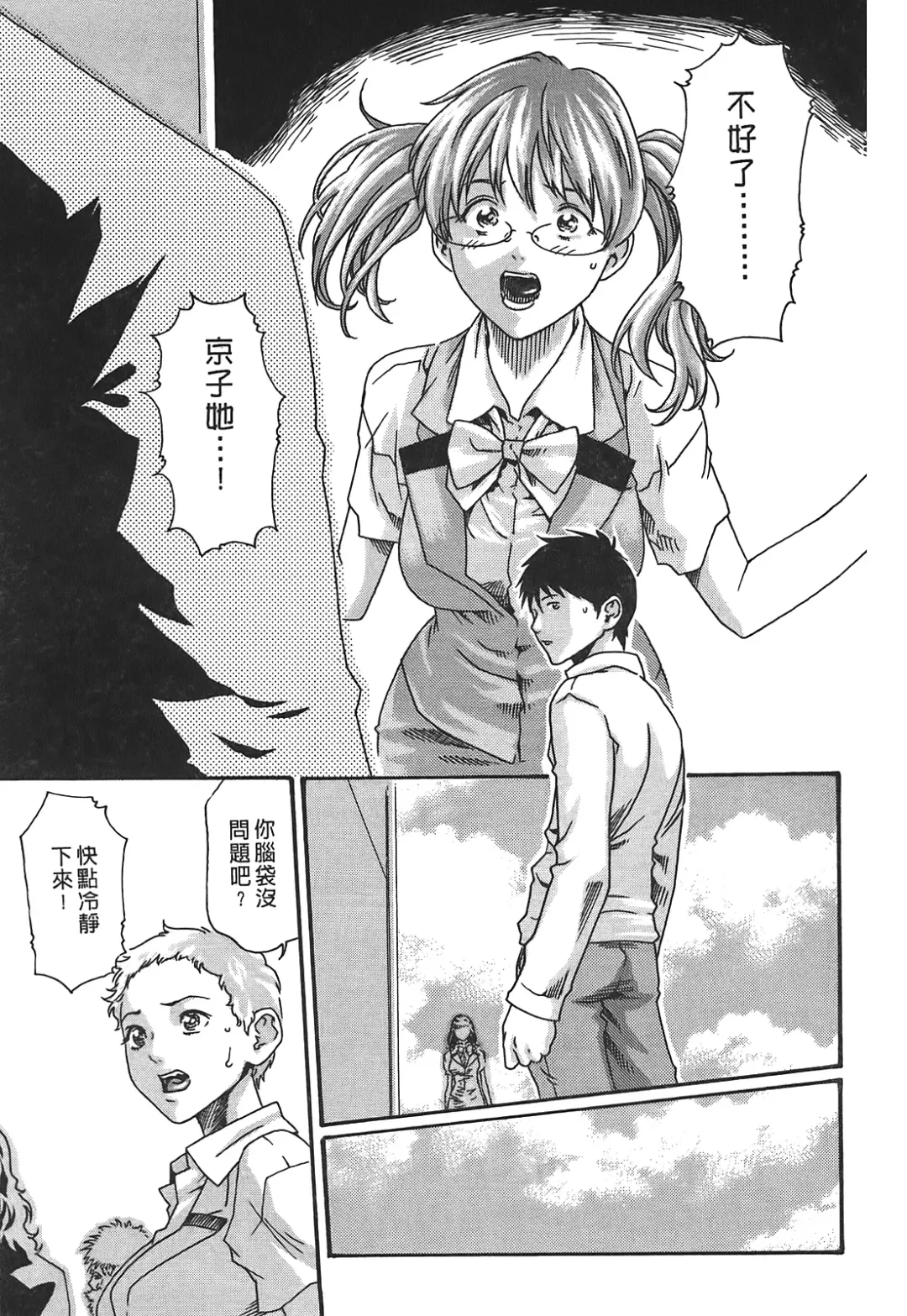 [Haruki] Hishoka Drop - Secretarial Section Drop 3 | 秘書課秘蜜情事 3 Fhentai - Page 117