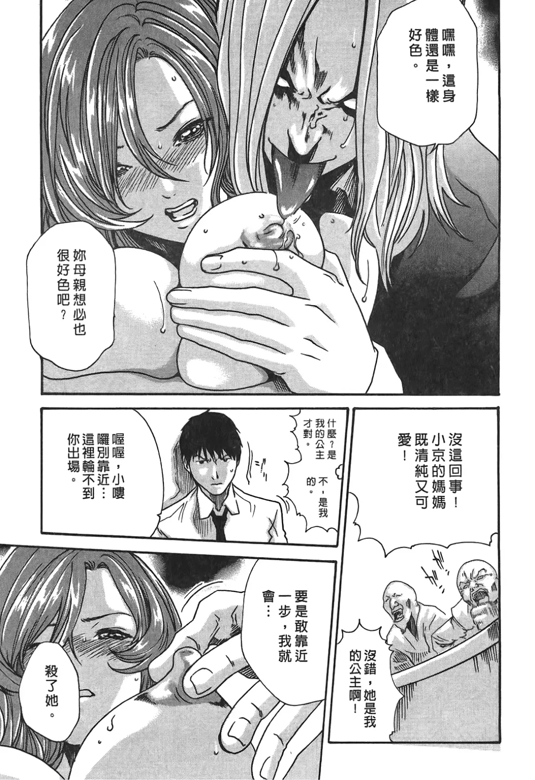 [Haruki] Hishoka Drop - Secretarial Section Drop 3 | 秘書課秘蜜情事 3 Fhentai - Page 127