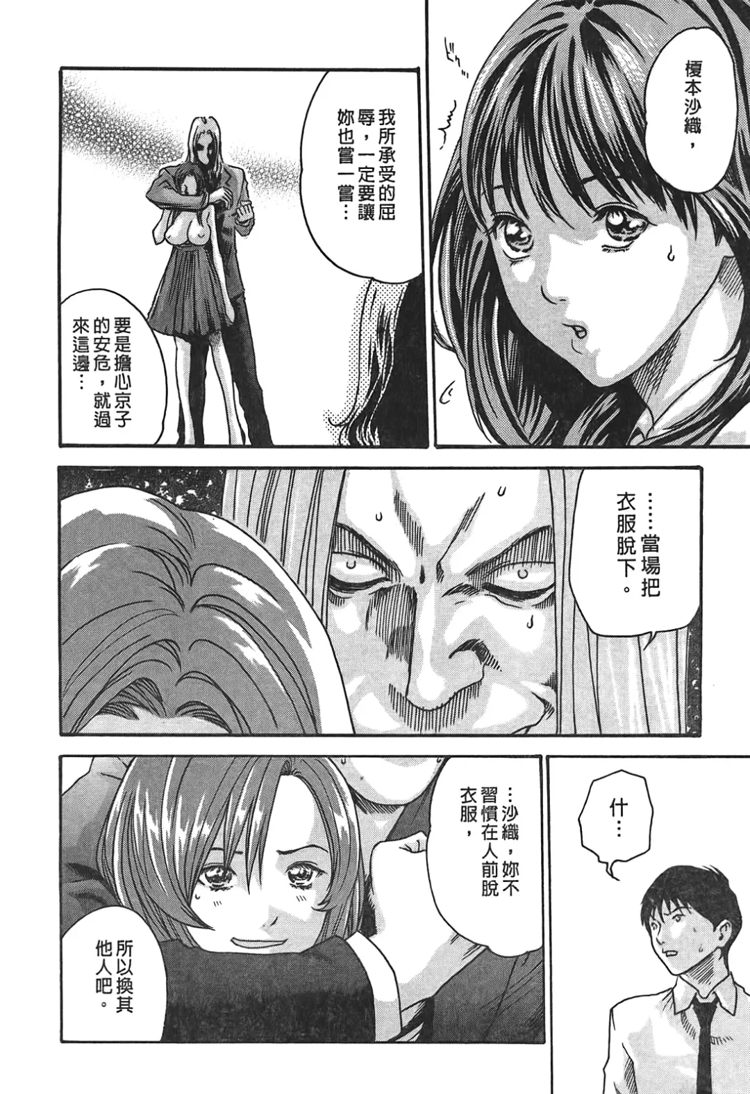 [Haruki] Hishoka Drop - Secretarial Section Drop 3 | 秘書課秘蜜情事 3 Fhentai - Page 130