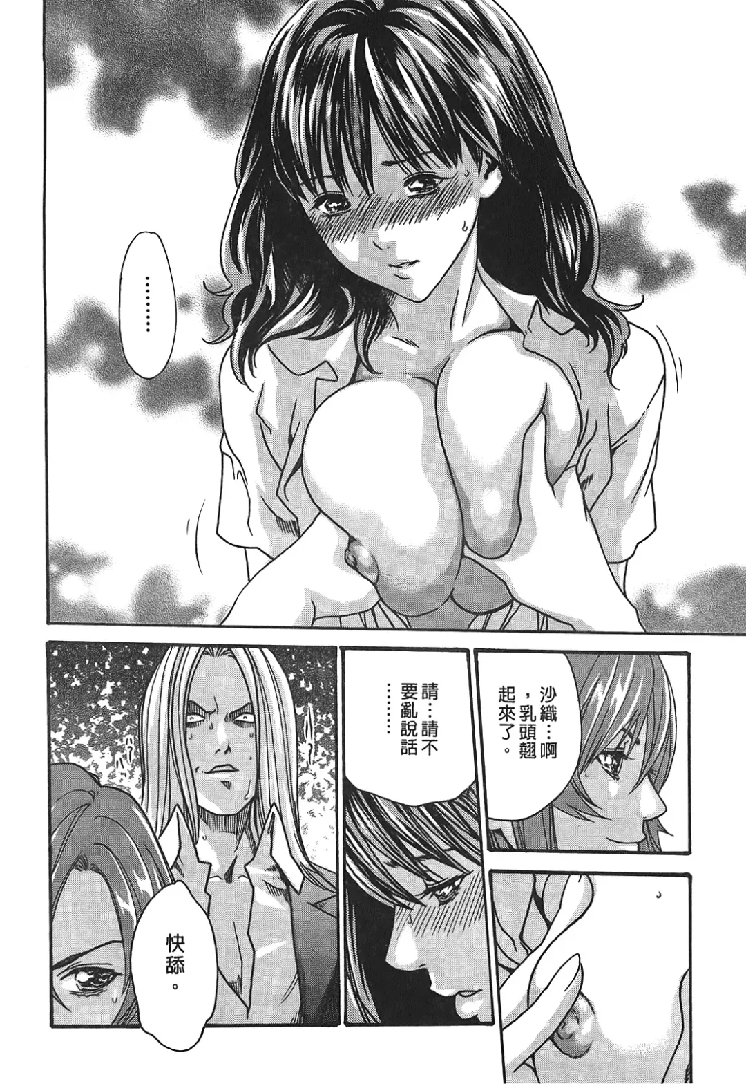 [Haruki] Hishoka Drop - Secretarial Section Drop 3 | 秘書課秘蜜情事 3 Fhentai - Page 132