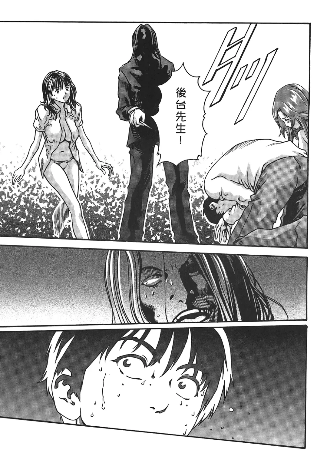 [Haruki] Hishoka Drop - Secretarial Section Drop 3 | 秘書課秘蜜情事 3 Fhentai - Page 137