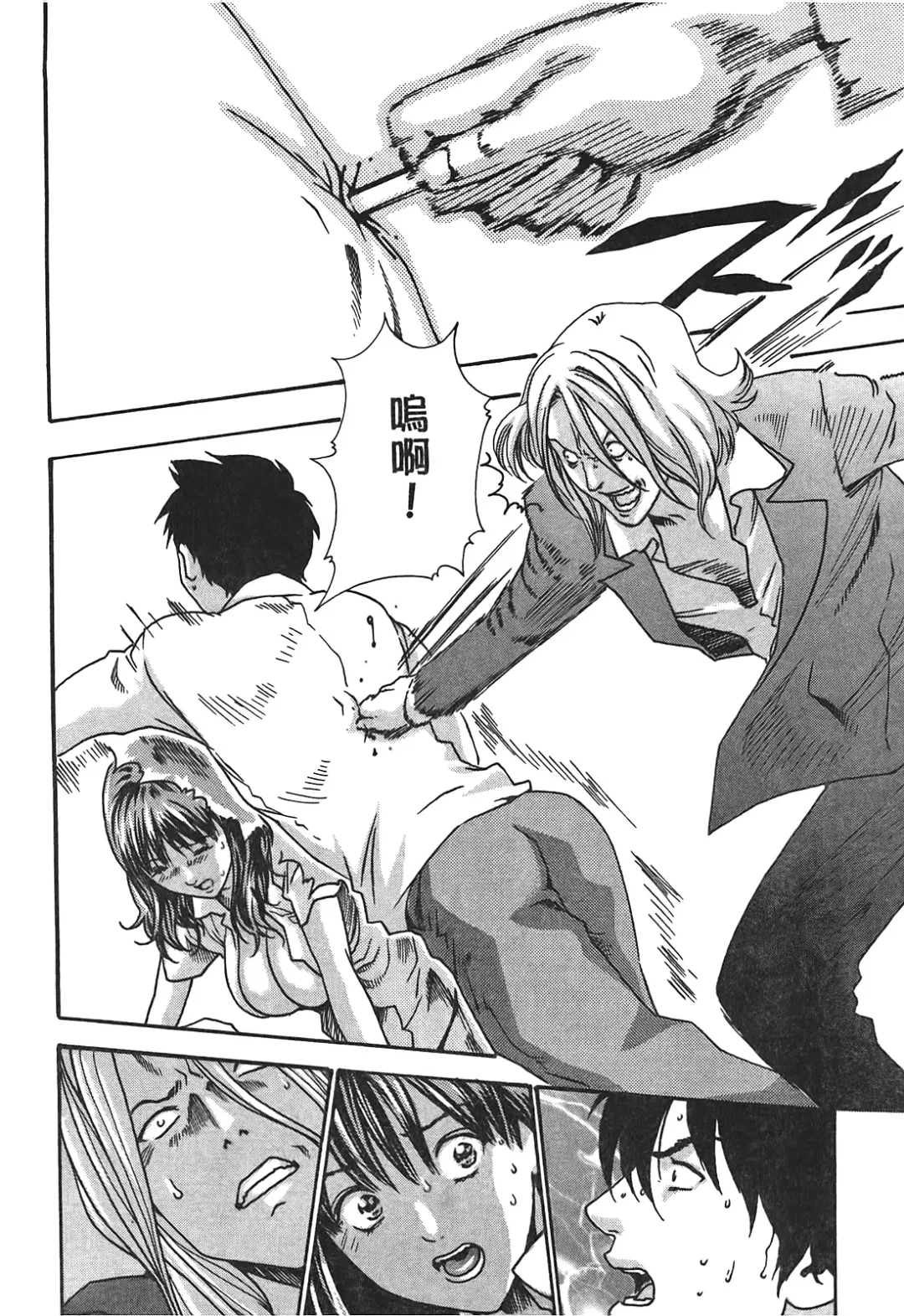 [Haruki] Hishoka Drop - Secretarial Section Drop 3 | 秘書課秘蜜情事 3 Fhentai - Page 138