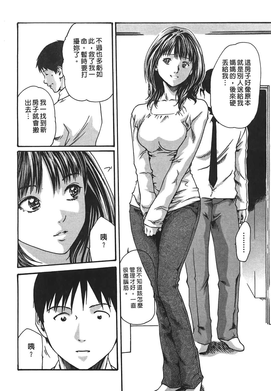 [Haruki] Hishoka Drop - Secretarial Section Drop 3 | 秘書課秘蜜情事 3 Fhentai - Page 14