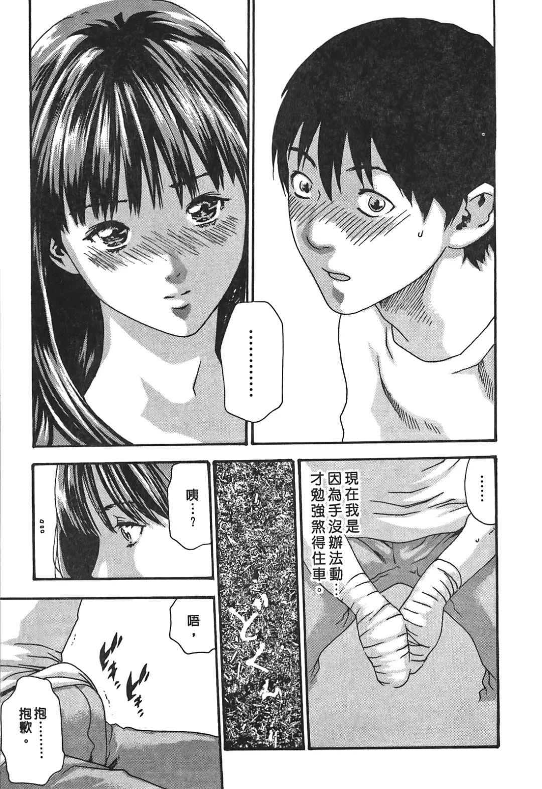 [Haruki] Hishoka Drop - Secretarial Section Drop 3 | 秘書課秘蜜情事 3 Fhentai - Page 151