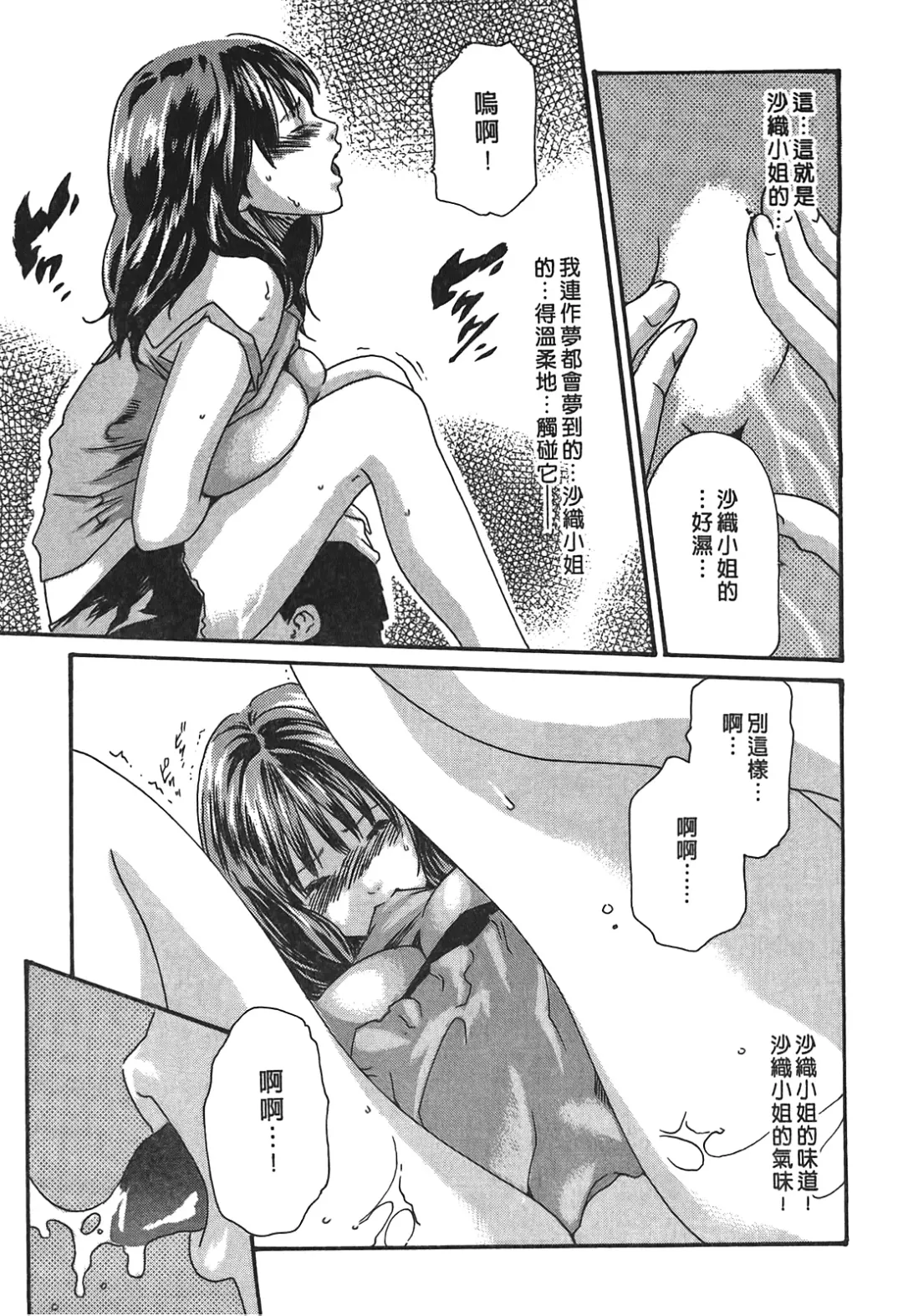 [Haruki] Hishoka Drop - Secretarial Section Drop 3 | 秘書課秘蜜情事 3 Fhentai - Page 155