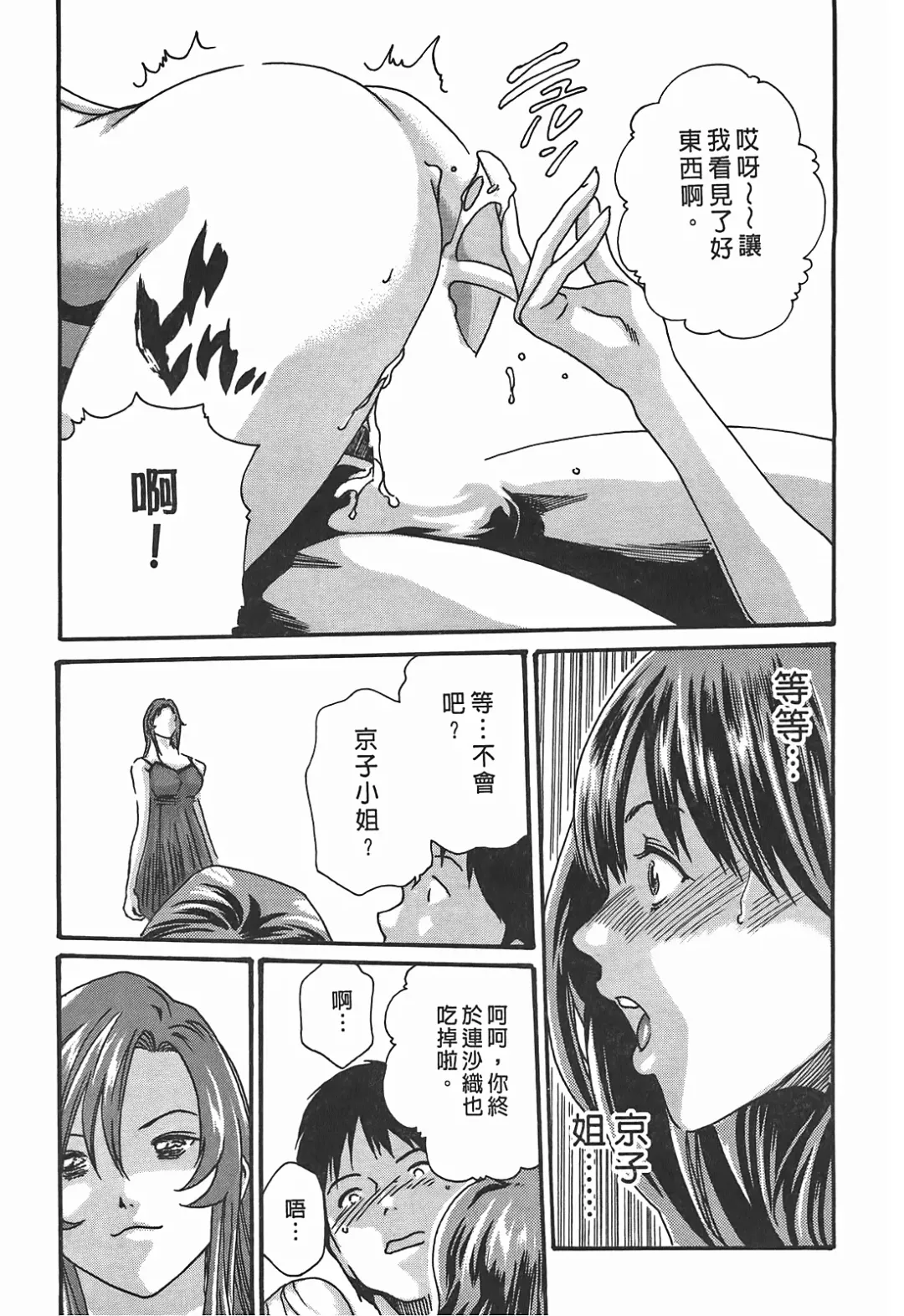 [Haruki] Hishoka Drop - Secretarial Section Drop 3 | 秘書課秘蜜情事 3 Fhentai - Page 157