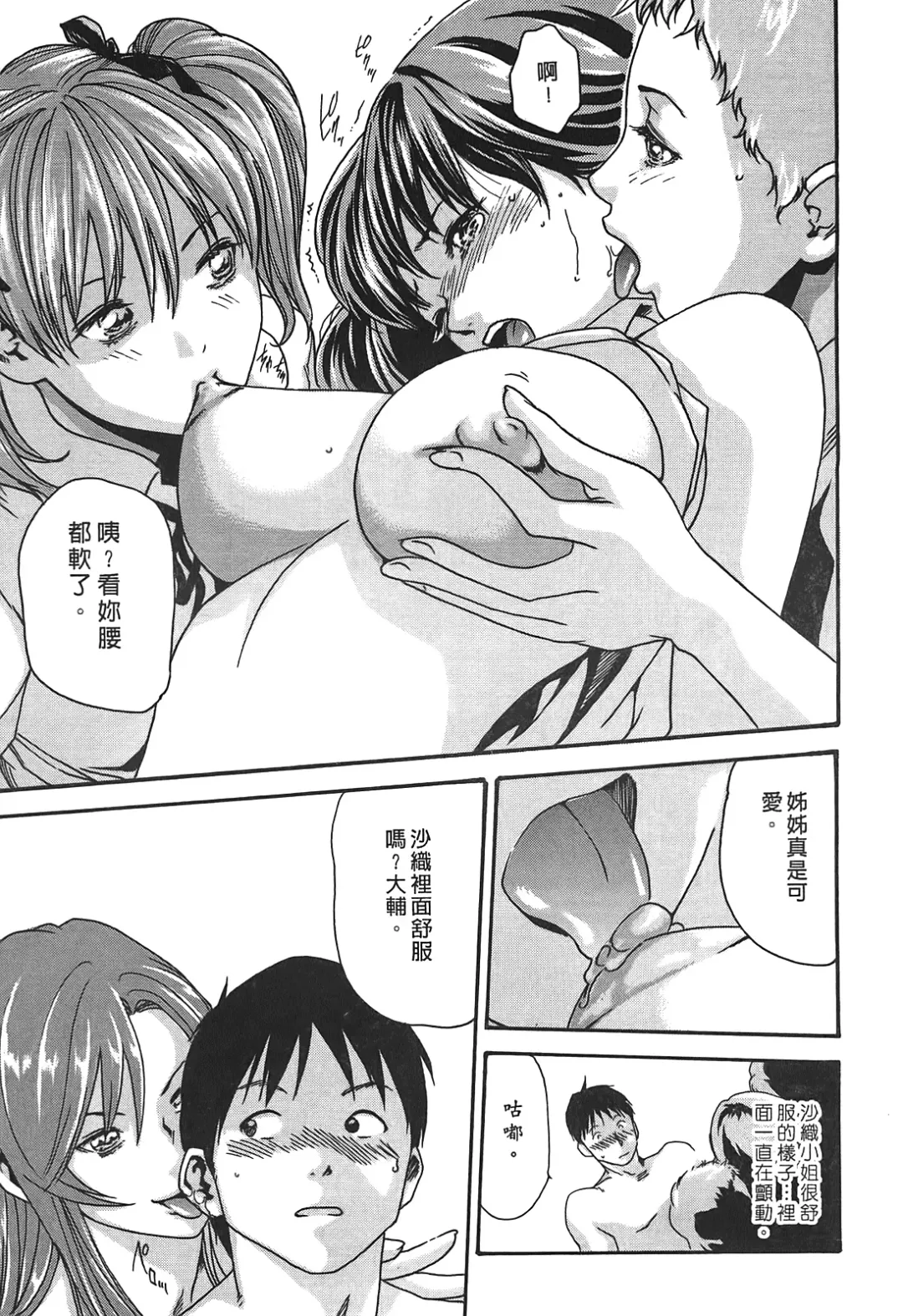 [Haruki] Hishoka Drop - Secretarial Section Drop 3 | 秘書課秘蜜情事 3 Fhentai - Page 161