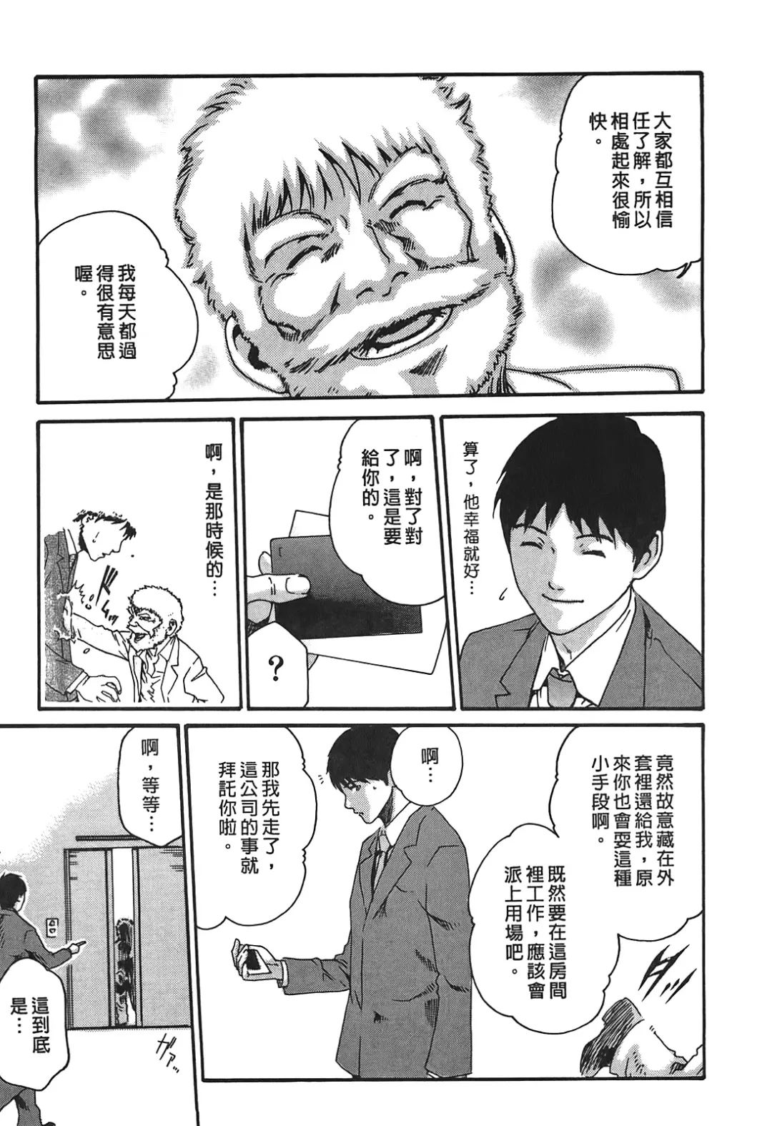 [Haruki] Hishoka Drop - Secretarial Section Drop 3 | 秘書課秘蜜情事 3 Fhentai - Page 175