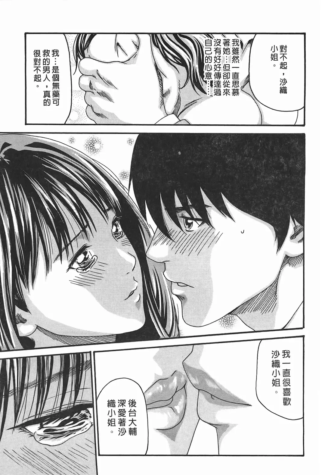 [Haruki] Hishoka Drop - Secretarial Section Drop 3 | 秘書課秘蜜情事 3 Fhentai - Page 181