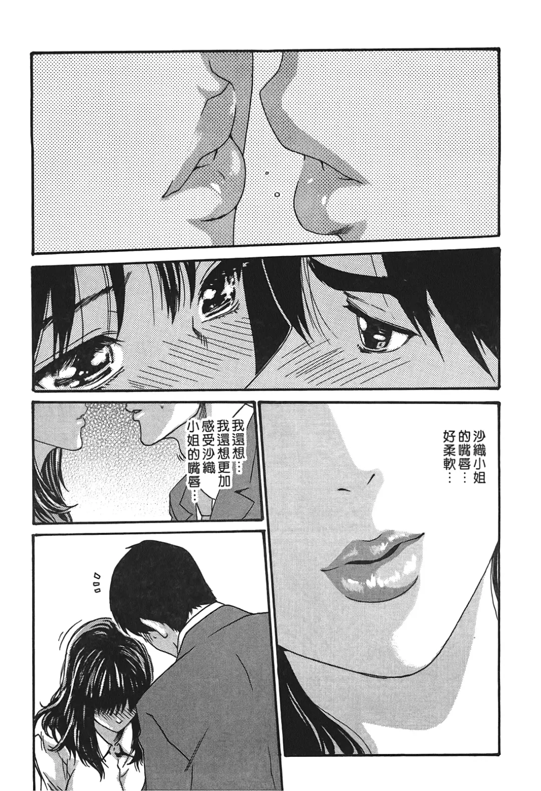 [Haruki] Hishoka Drop - Secretarial Section Drop 3 | 秘書課秘蜜情事 3 Fhentai - Page 183