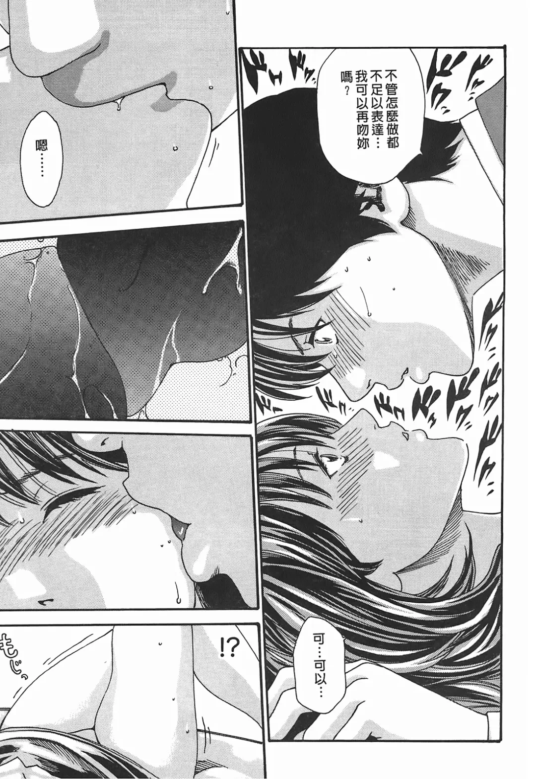 [Haruki] Hishoka Drop - Secretarial Section Drop 3 | 秘書課秘蜜情事 3 Fhentai - Page 185