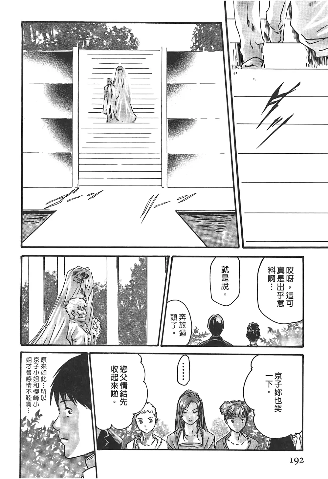 [Haruki] Hishoka Drop - Secretarial Section Drop 3 | 秘書課秘蜜情事 3 Fhentai - Page 192