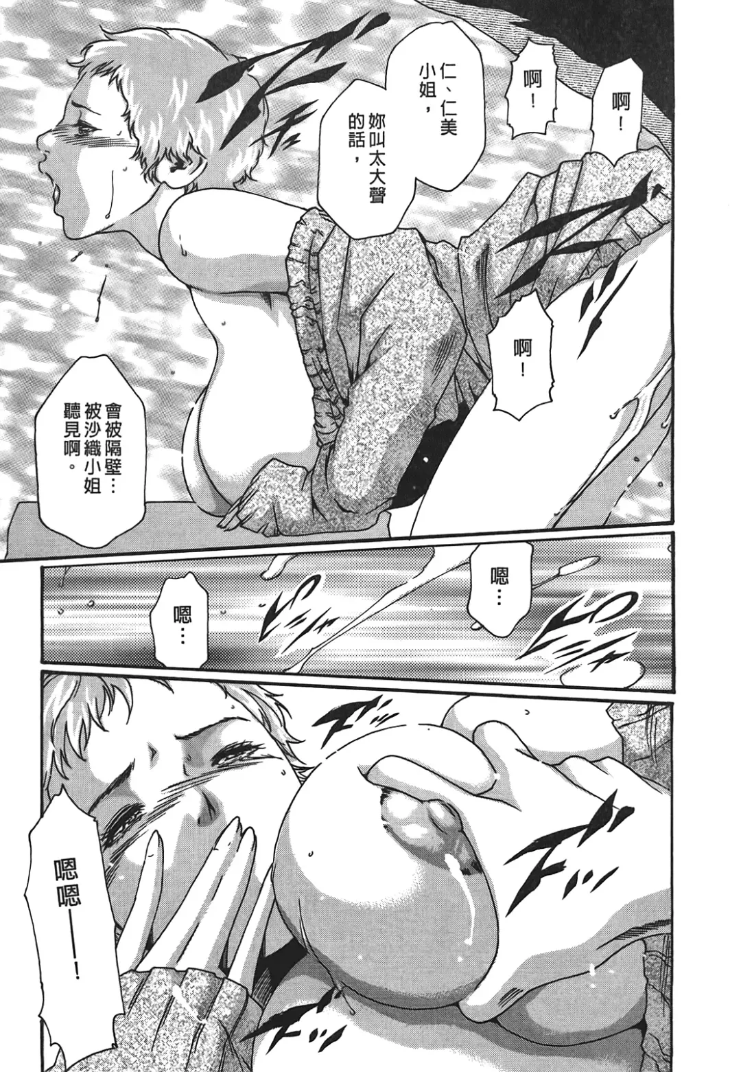 [Haruki] Hishoka Drop - Secretarial Section Drop 3 | 秘書課秘蜜情事 3 Fhentai - Page 23