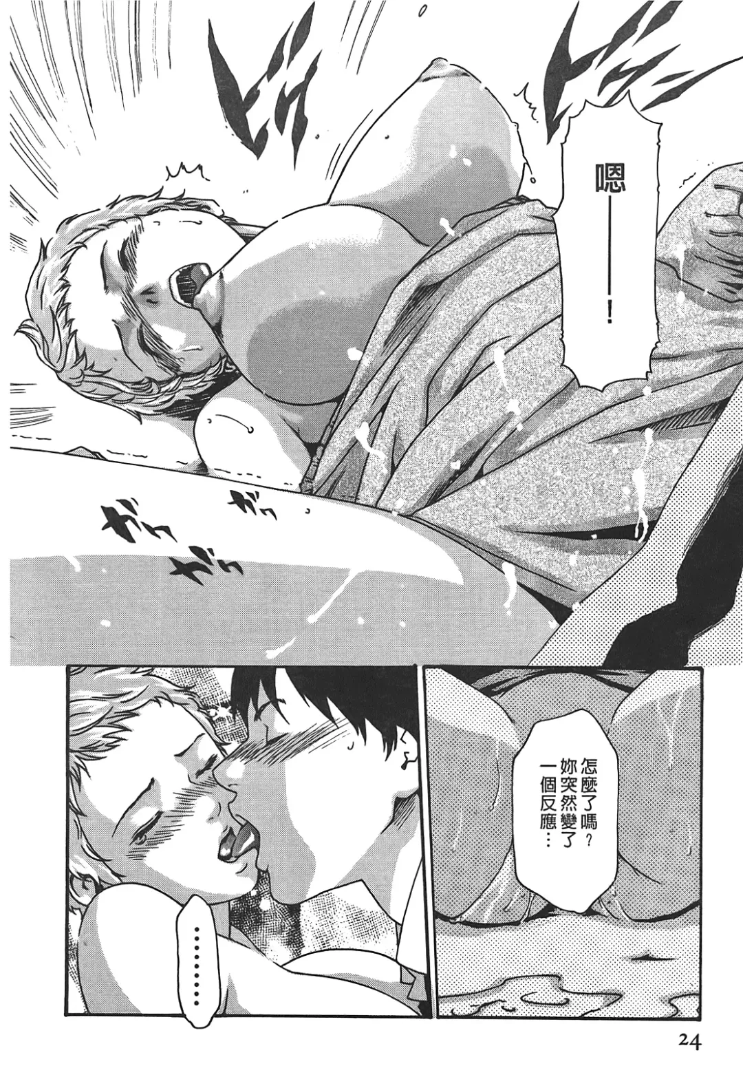 [Haruki] Hishoka Drop - Secretarial Section Drop 3 | 秘書課秘蜜情事 3 Fhentai - Page 24