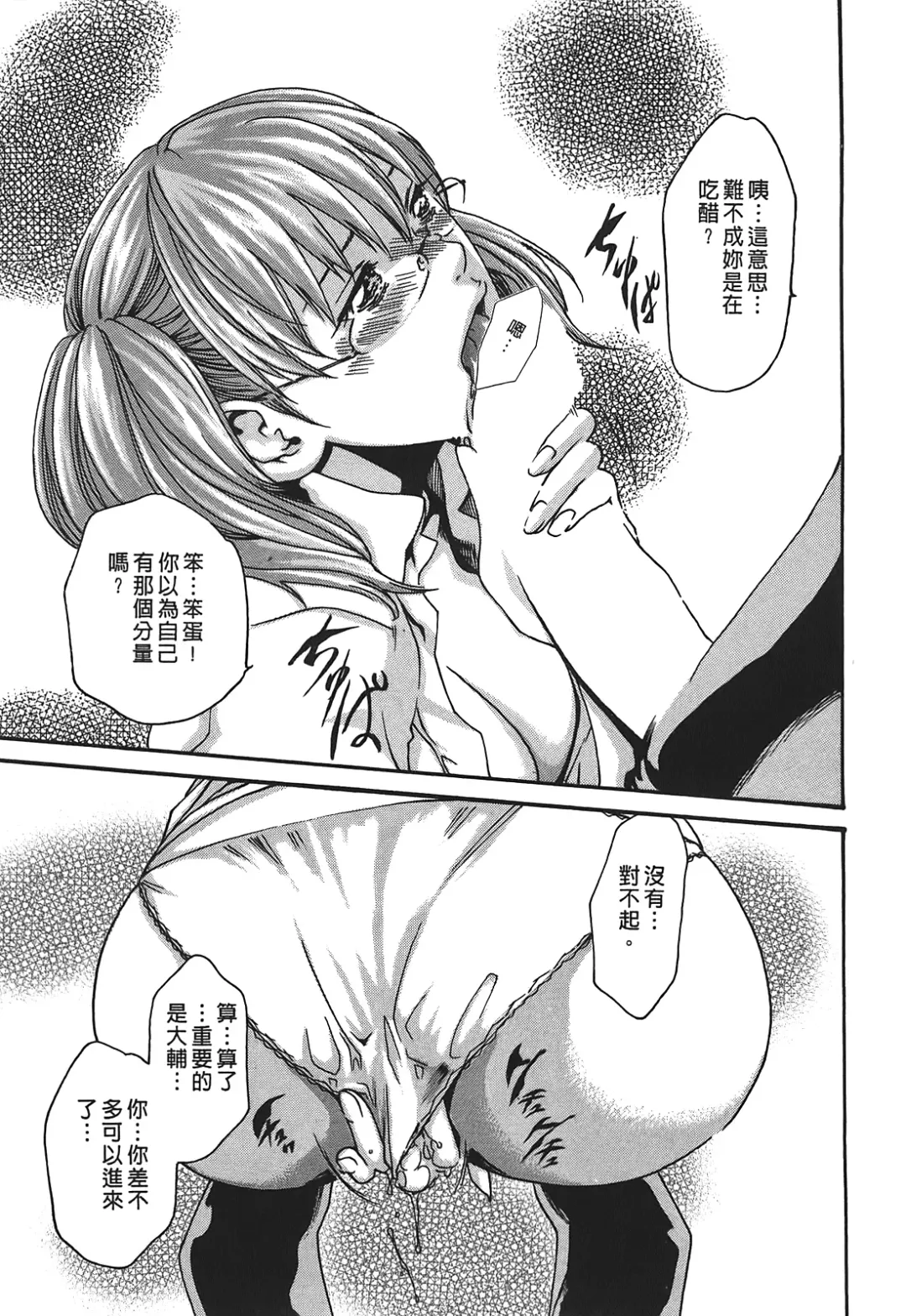 [Haruki] Hishoka Drop - Secretarial Section Drop 3 | 秘書課秘蜜情事 3 Fhentai - Page 29