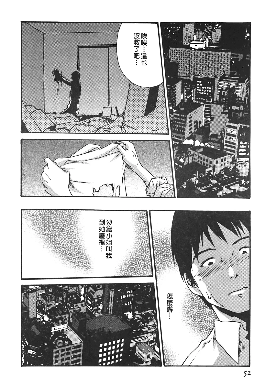 [Haruki] Hishoka Drop - Secretarial Section Drop 3 | 秘書課秘蜜情事 3 Fhentai - Page 52