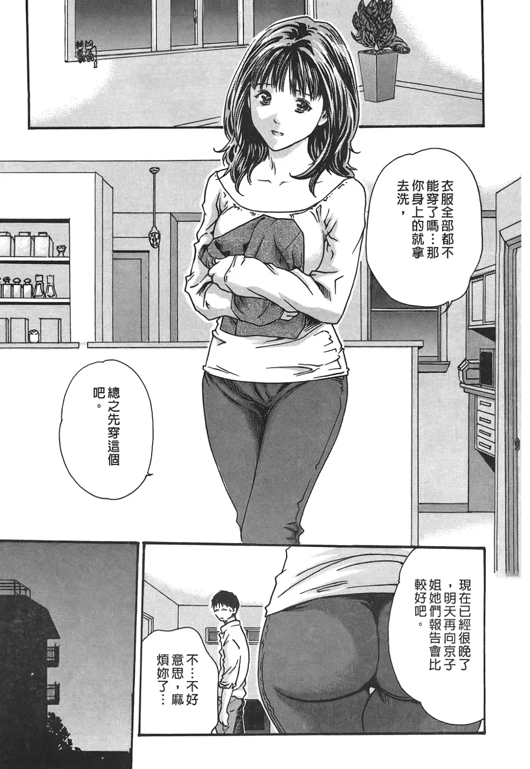 [Haruki] Hishoka Drop - Secretarial Section Drop 3 | 秘書課秘蜜情事 3 Fhentai - Page 53
