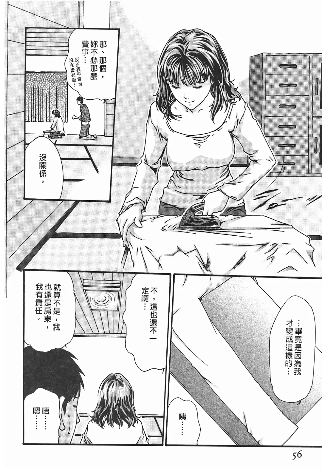 [Haruki] Hishoka Drop - Secretarial Section Drop 3 | 秘書課秘蜜情事 3 Fhentai - Page 56